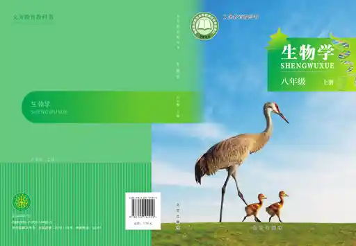 生物学 北京版 八年级 上册 2022版 封面